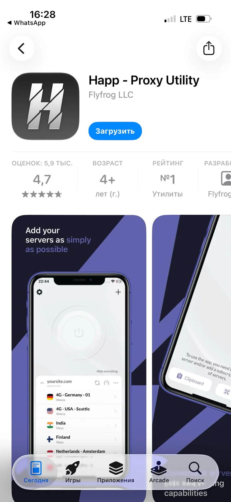 Installing Happ from the App Store — step 1 for Happ