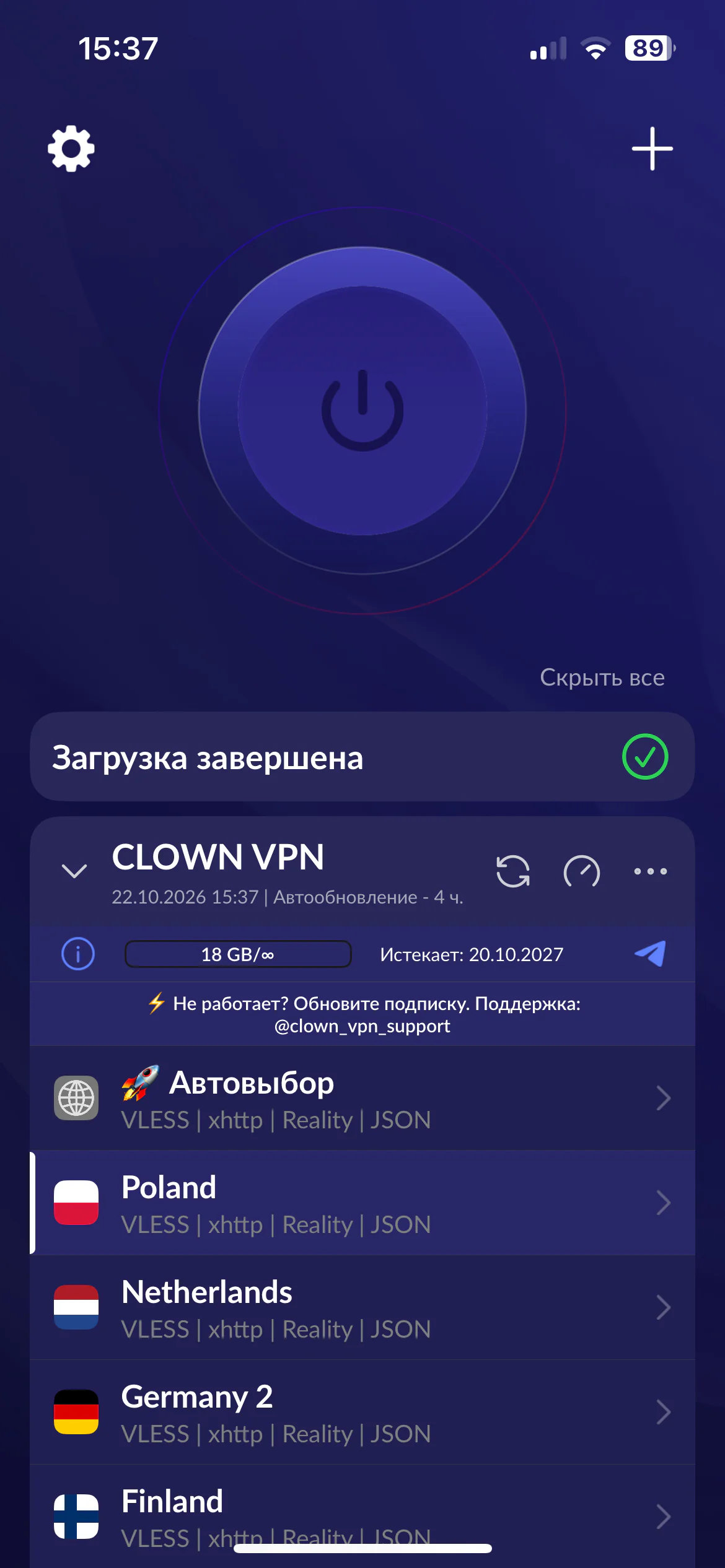 Server list after importing the subscription in Happ — step 3 for Happ