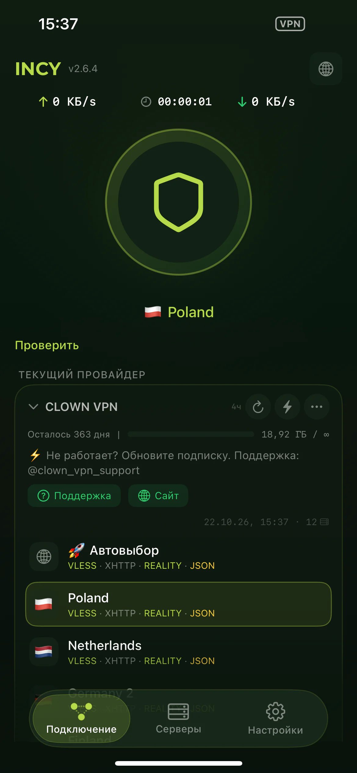 Server selection and active connection in INCY — step 4 for INCY